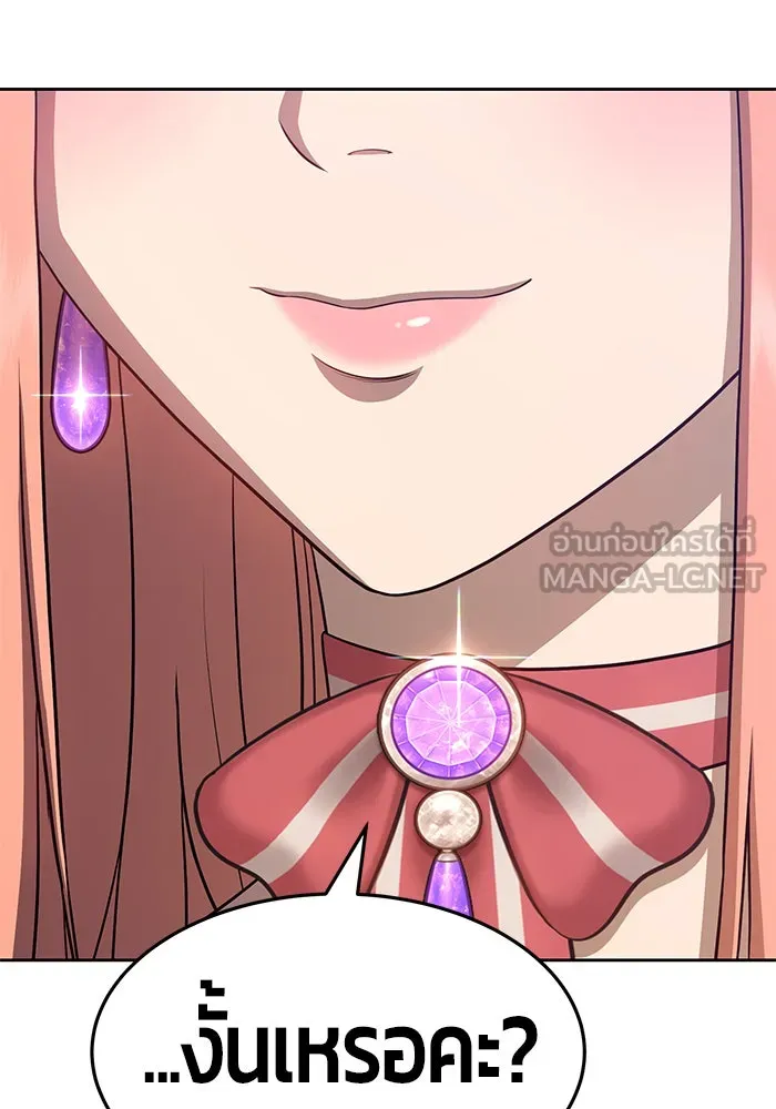 +99 ท่อนไม้พร้อมบวก ตอนที่ 9 รูปที่ 288