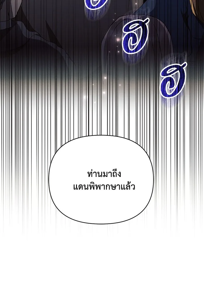 แอชสตาร์ต ตอนที่ 81 รูปที่ 5