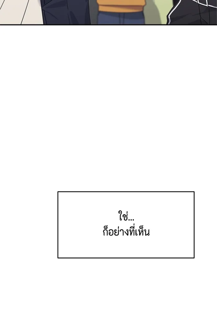 Couple Breaker ตอนที่ 1 รูปที่ 53