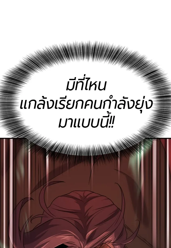 ยอดสถาปนิกผู้พิทักษ์อาณาจักร ตอนที่ 159 รูปที่ 56