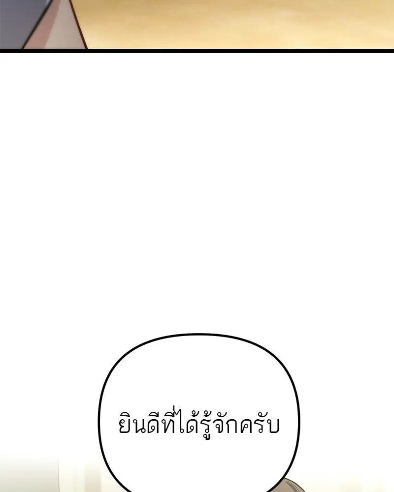 โทษที พื้นที่นี้ห้ามออก ตอนที่ 82 รูปที่ 43