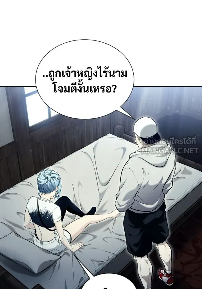 อูเร็ค มาซิโน่ ตอนที่ 52 ฉันจะฆ่ากษัตริย์ให้เอง รูปที่ 57