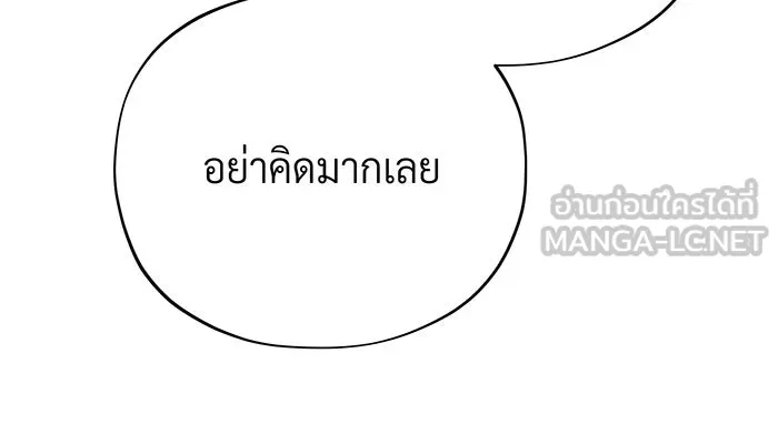 จอมเวทเกิดใหม่ในรอบ 66666 ปี ตอนที่ 135 รูปที่ 172