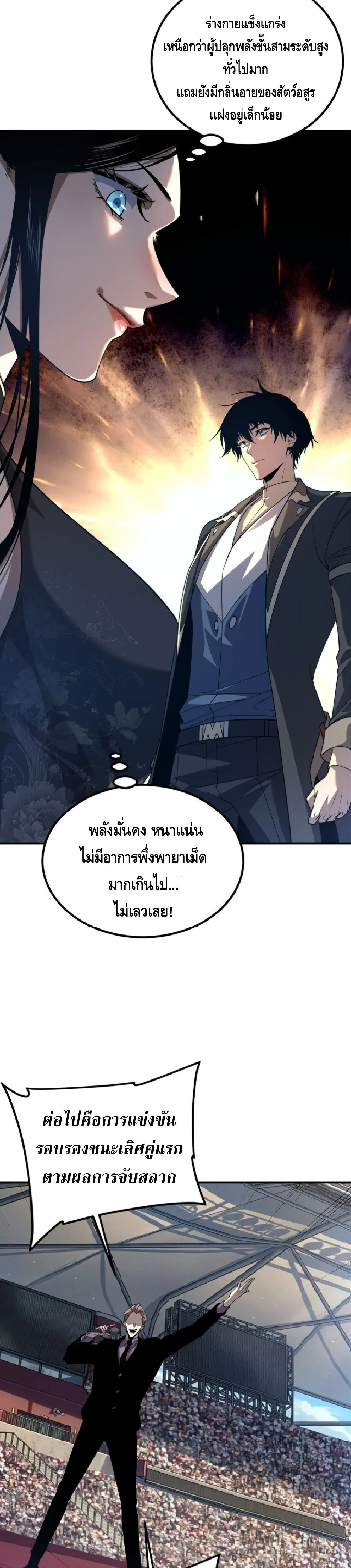 Awakening the Purple Thunder at the Beginning ปล_กอาช_พระด_บ S เทพอ_สน_ม_วงสวรรค_ ตอนที่ ตอนที่ 74 รูปที่ 6