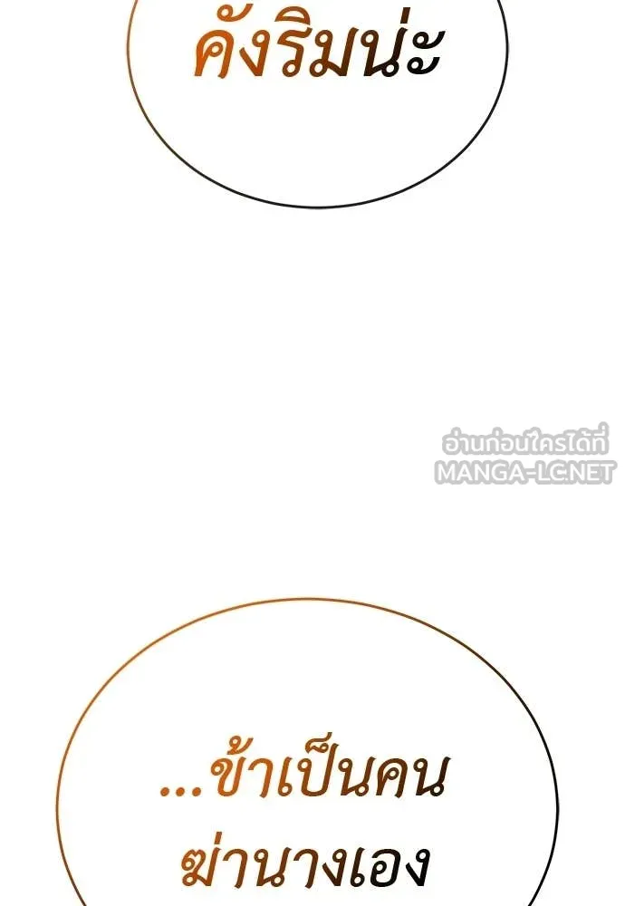 ยมราชลงทัณฑ์ ตอนที่ 115 รูปที่ 26