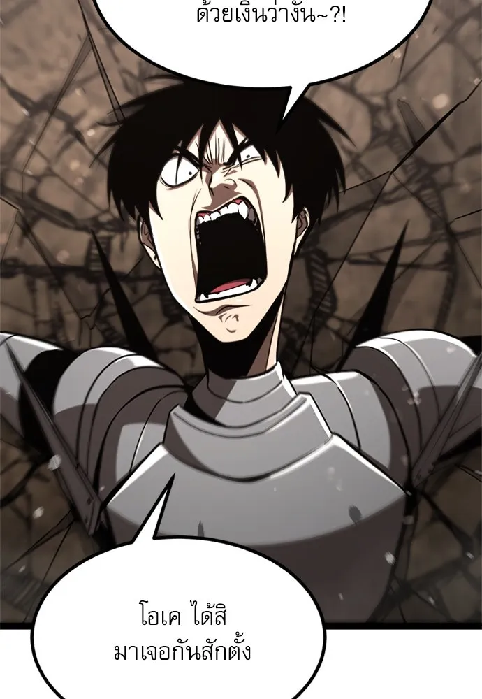 ก็อบลินเลเวล 999 ตอนที่ 24 รูปที่ 80