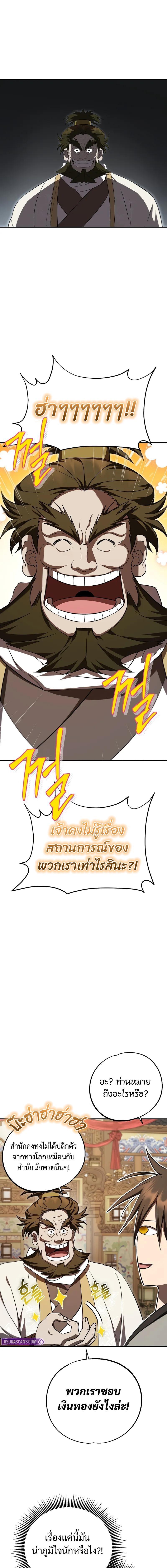 Manga-lc-com อ่านมังงะ อ่านการ์ตูน ออนไลน์ ฟรี Path of the Shaman ตอนที่ 1 2 3 4 5 6 7 8 9 10 11 12 13 14 ฟรี ไม่มีโฆษณา Manga-lc - อ่าน มังงะ อ่าน การ์ตูน ออนไลน์ อ่านมังงะ ฟรี