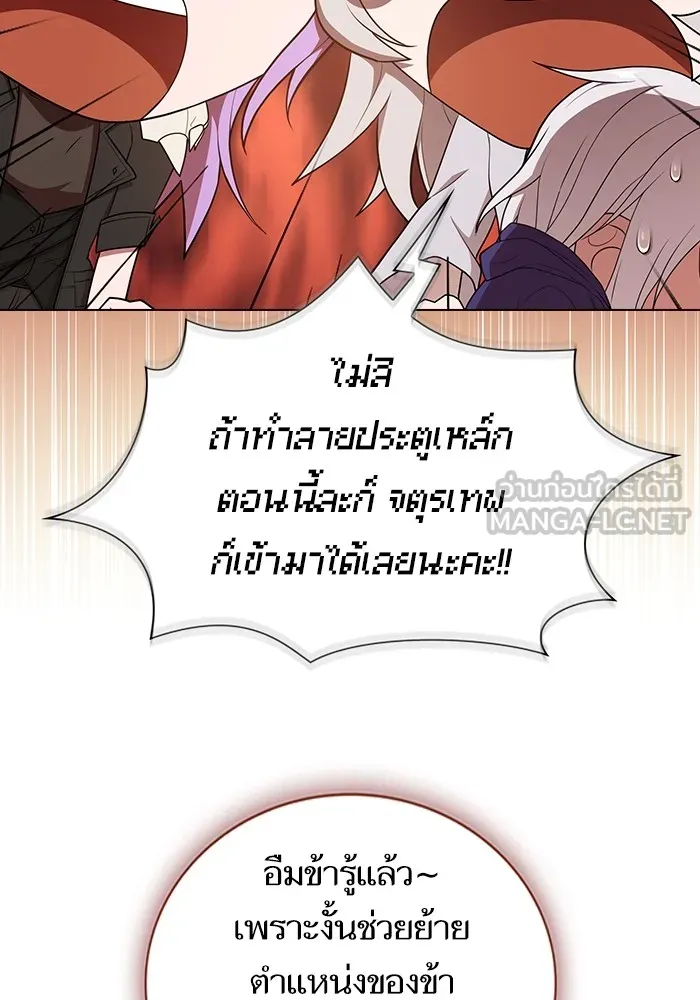 ผู้เล่นขั้นเทพแห่งหอคอยฝึกสอน ตอนที่ 140 รูปที่ 117