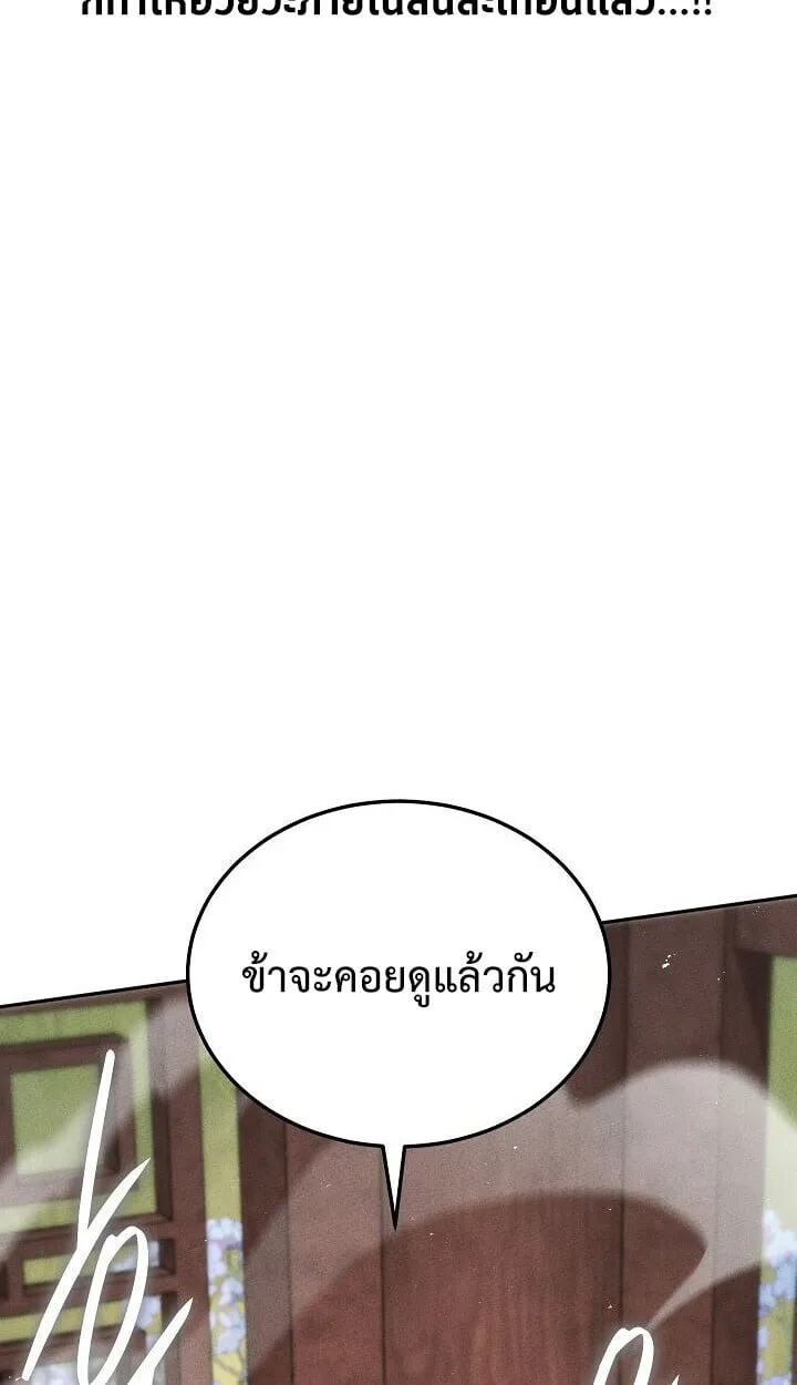 The Divine Demon_s Grand Ascension เส_นทางชำระแค_นส_เทวมารผ_พ_ช_ตสวรรค_ ตอนที่ ตอนที่ 30 รูปที่ 57