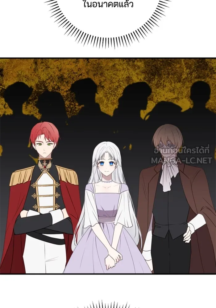 ตัวร้ายอย่างฉันขออยู่อย่างสงบ ตอนที่ 26 รูปที่ 87