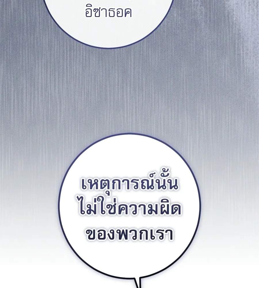 เรือนจำรัก ตอนที่ 86 รูปที่ 94