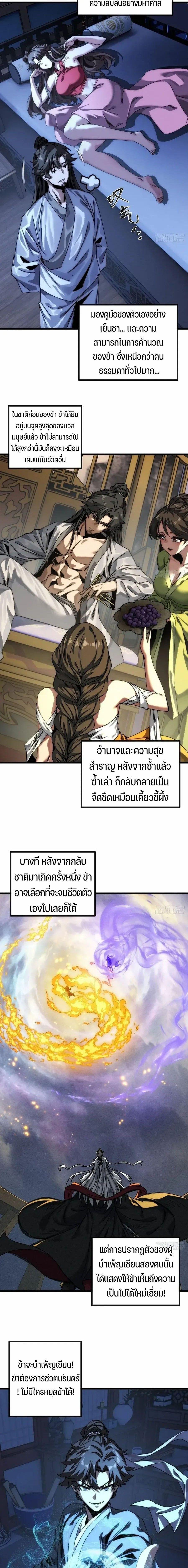 Manga-lc-com อ่านมังงะ อ่านการ์ตูน ออนไลน์ ฟรี My Simulated Path To Immortality ตอนที่ 1 2 3 4 5 6 7 8 9 10 11 12 13 14 ฟรี ไม่มีโฆษณา Manga-lc - อ่าน มังงะ อ่าน การ์ตูน ออนไลน์ อ่านมังงะ ฟรี