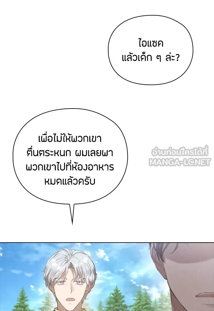 ลูกสาวตัวปลอมของท่านดยุก ตอนที่ 23 รูปที่ 57