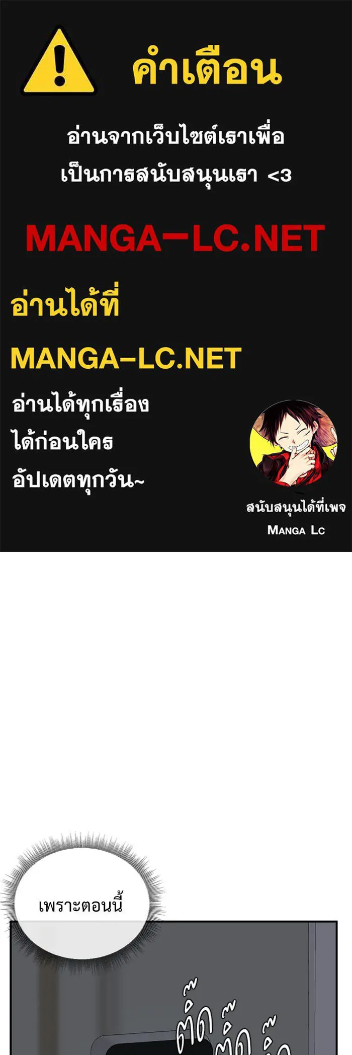 ช่วยเปลี่ยนฉันที ตอนที่ 151. ลีจียุน 4 รูปที่ 1