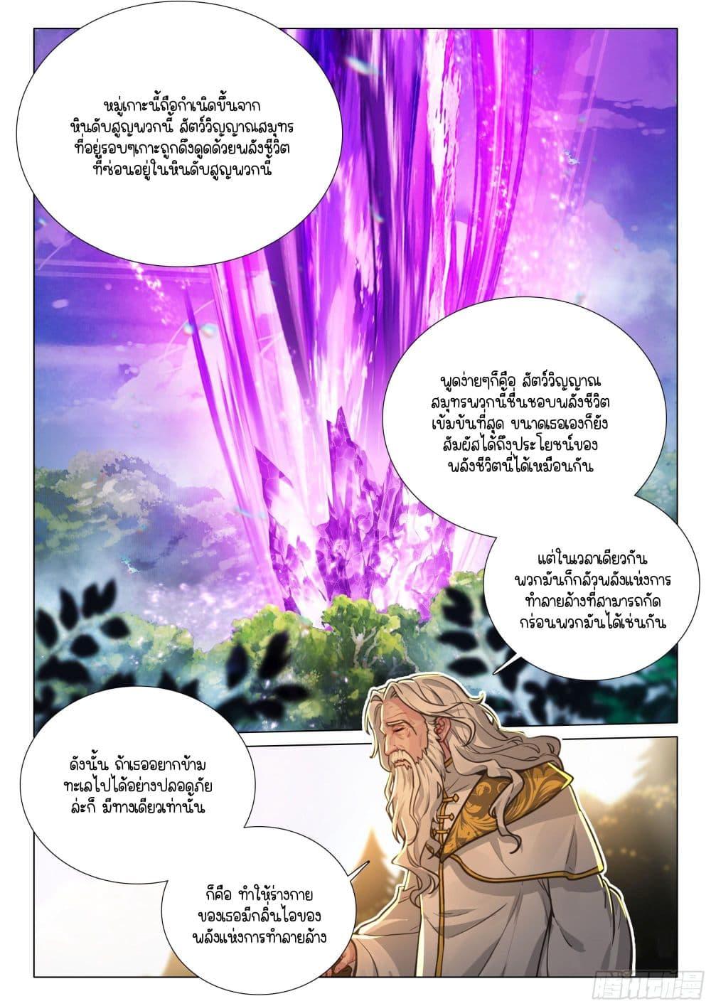 Manga-lc-com อ่านมังงะ อ่านการ์ตูน ออนไลน์ ฟรี Douluo Dalu 3 The Legend of the Dragon King ตอนที่ 1 2 3 4 5 6 7 8 9 10 11 12 13 14 ฟรี ไม่มีโฆษณา Manga-lc - อ่าน มังงะ อ่าน การ์ตูน ออนไลน์ อ่านมังงะ ฟรี