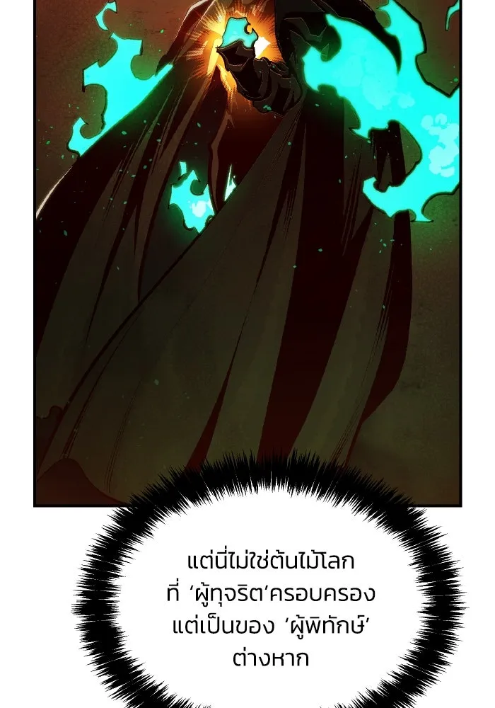 The Lone Necromancer ตอนที่ 96 รูปที่ 5