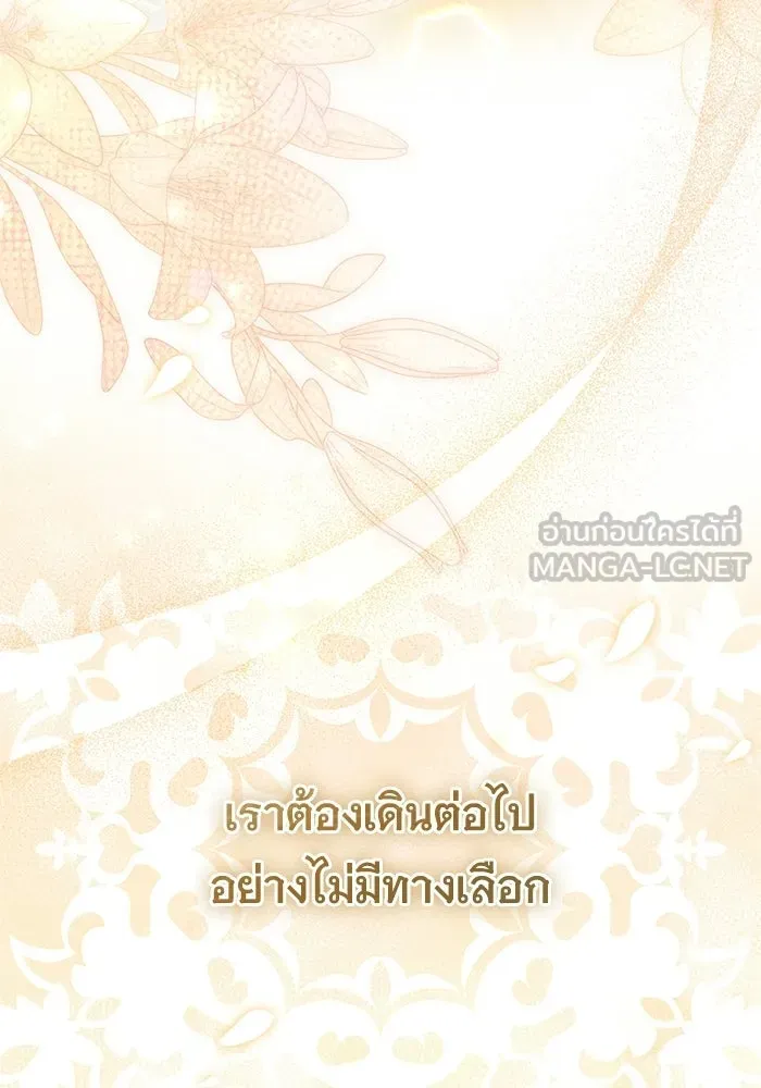 แด่ชู้รักของสามี ตอนที่ 92 รูปที่ 69
