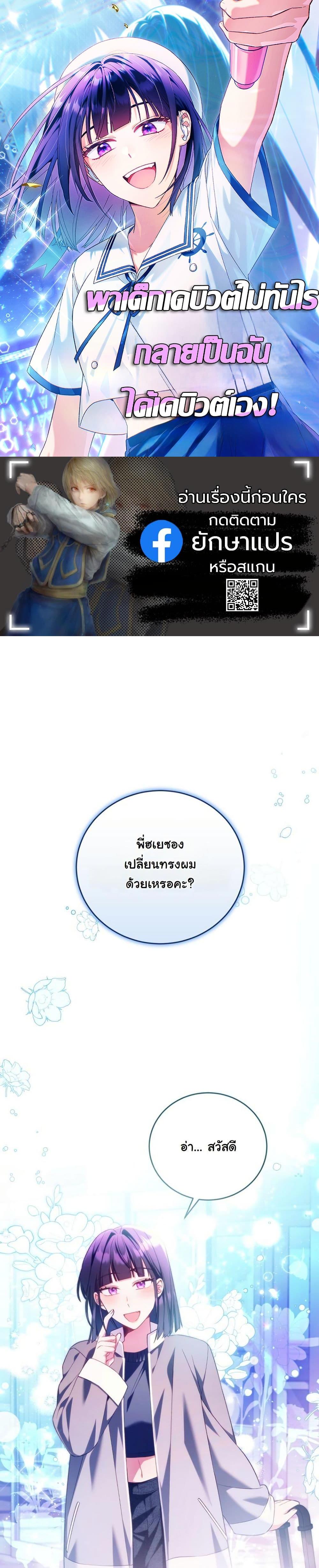 Manga-lc-com อ่านมังงะ อ่านการ์ตูน ออนไลน์ ฟรี I Tried to Debut My Kid, But Ended Up Debuting Myself ตอนที่ 1 2 3 4 5 6 7 8 9 10 11 12 13 14 ฟรี ไม่มีโฆษณา Manga-lc - อ่าน มังงะ อ่าน การ์ตูน ออนไลน์ อ่านมังงะ ฟรี