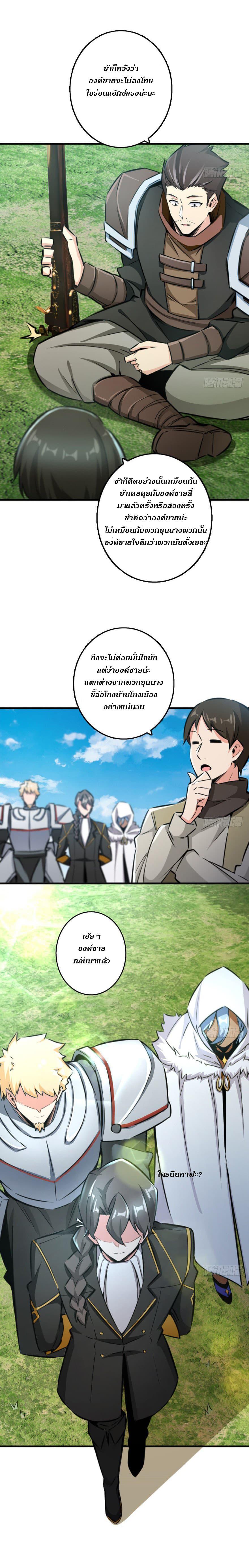 Release That Witch ตอนทื่ 79 รูปที่ 7