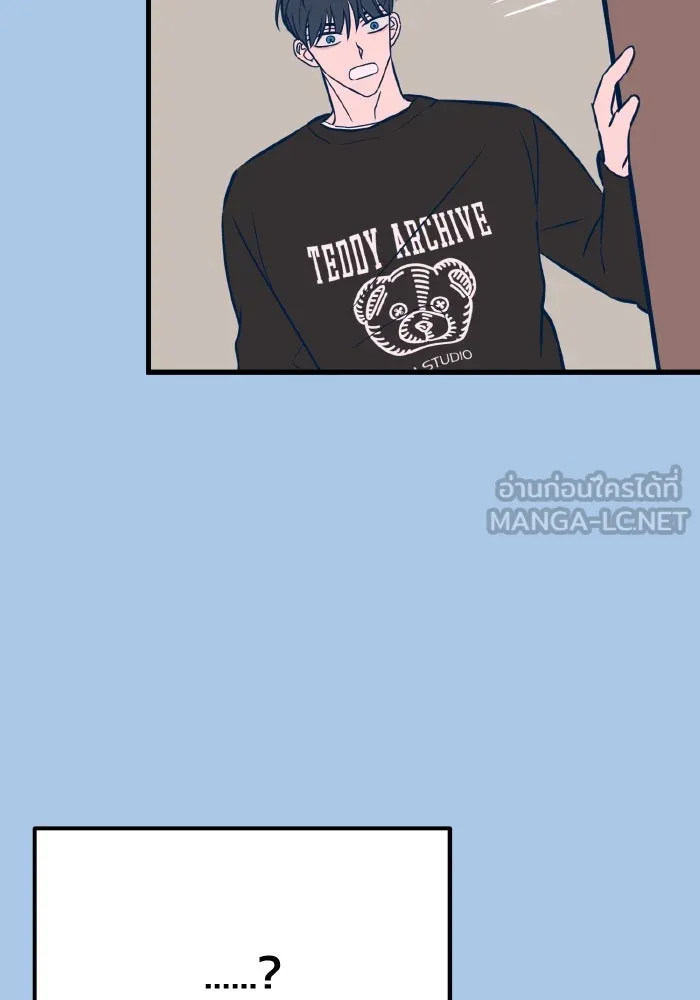 รักนี้ไม่มีรีไซเคิล ตอนที่ 41 รูปที่ 96