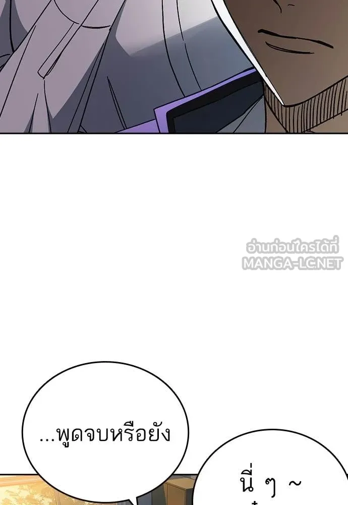 Study Group ตอนที่ 307 รูปที่ 31