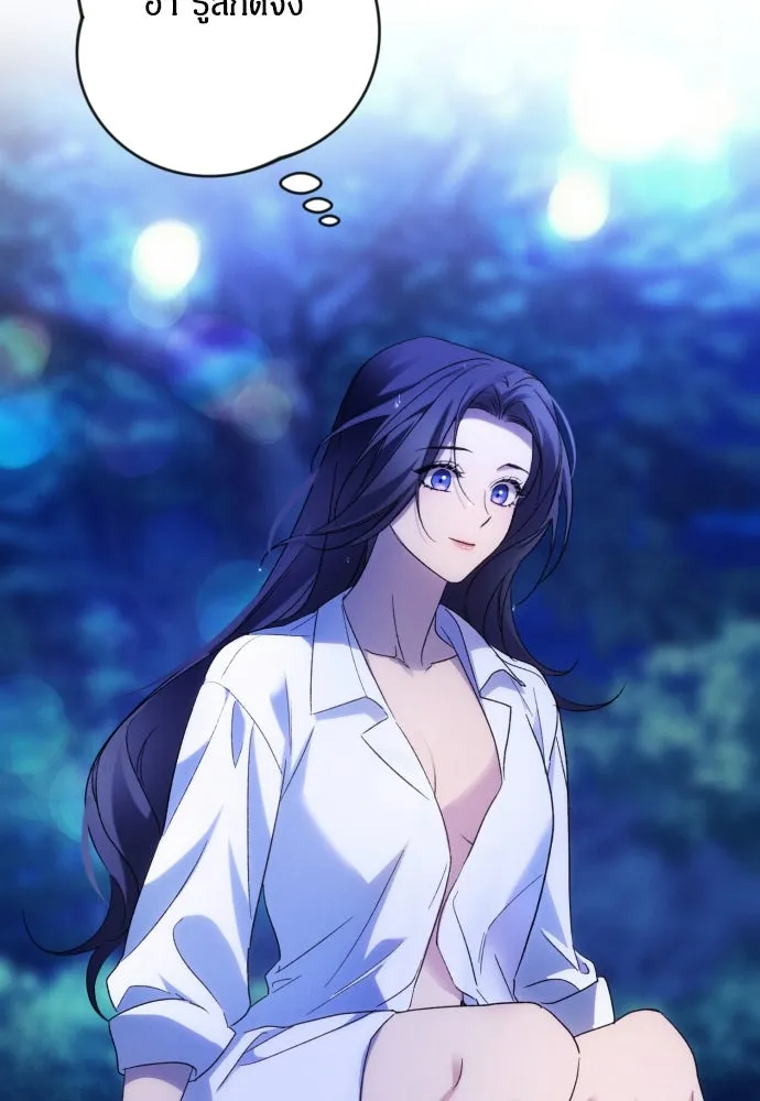 ฉันจะจีบท่านดยุกแดนเหนือ ตอนที่ 71 รูปที่ 34