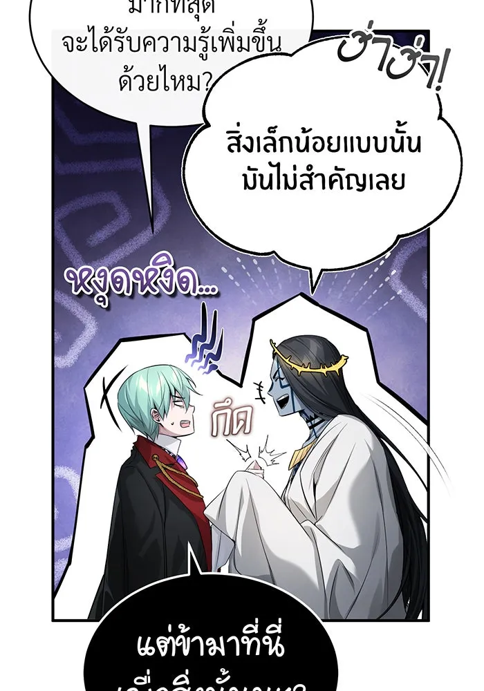 จอมเวทเกิดใหม่ในรอบ 66666 ปี ตอนที่ 96 รูปที่ 88