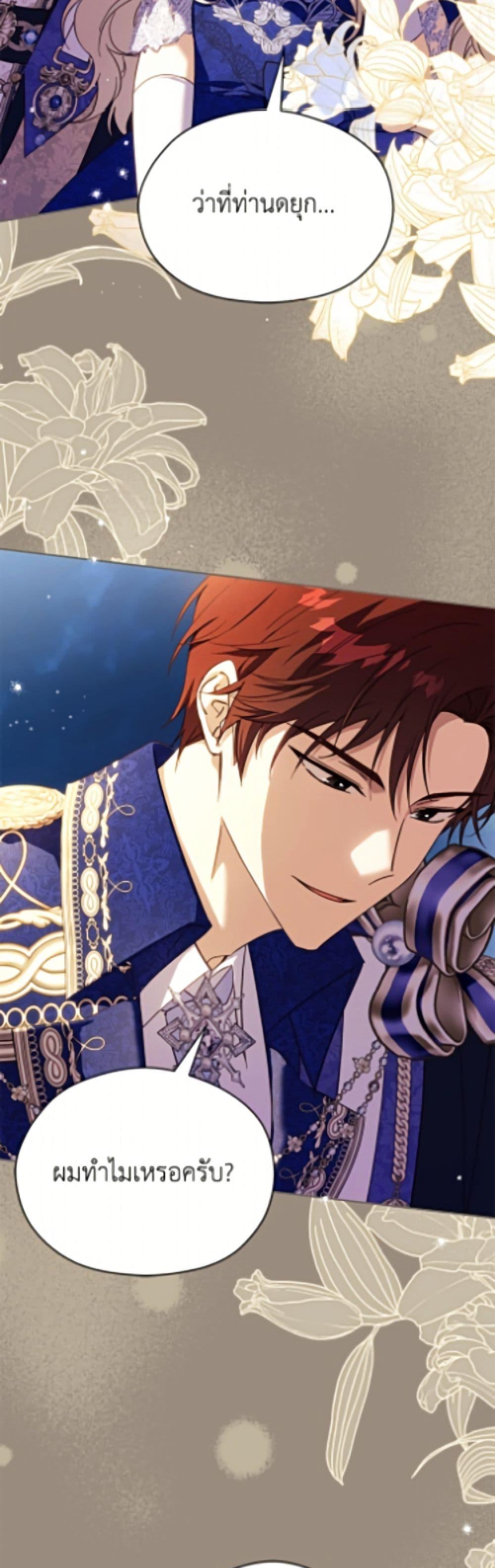 Manga-lc-com อ่านมังงะ อ่านการ์ตูน ออนไลน์ ฟรี Immoral Duke’s Family Needs to be Homeschooled ตอนที่ 1 2 3 4 5 6 7 8 9 10 11 12 13 14 ฟรี ไม่มีโฆษณา Manga-lc - อ่าน มังงะ อ่าน การ์ตูน ออนไลน์ อ่านมังงะ ฟรี