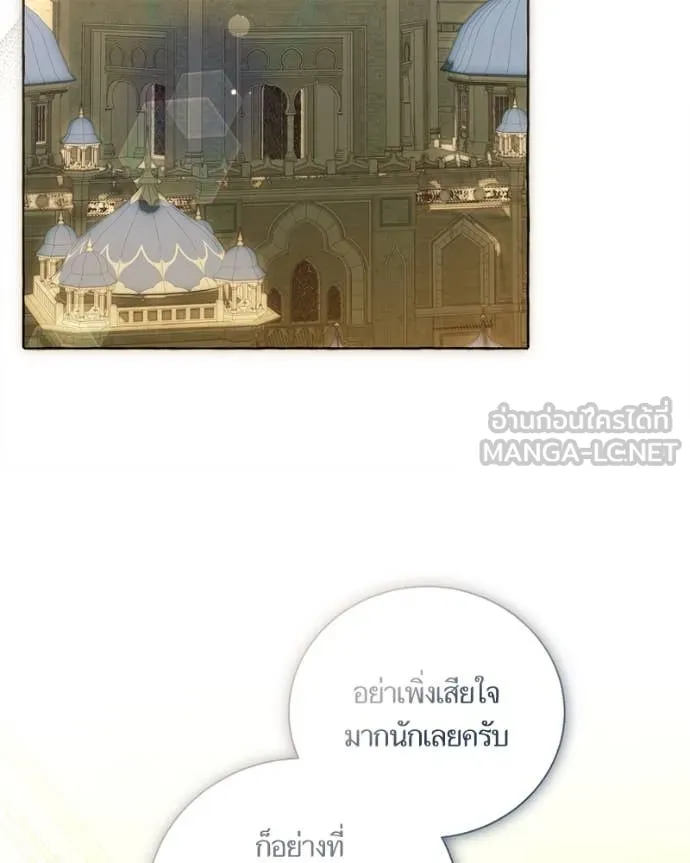 นึกว่าเป็นอิเซไค ตอนที่ 107 รูปที่ 100