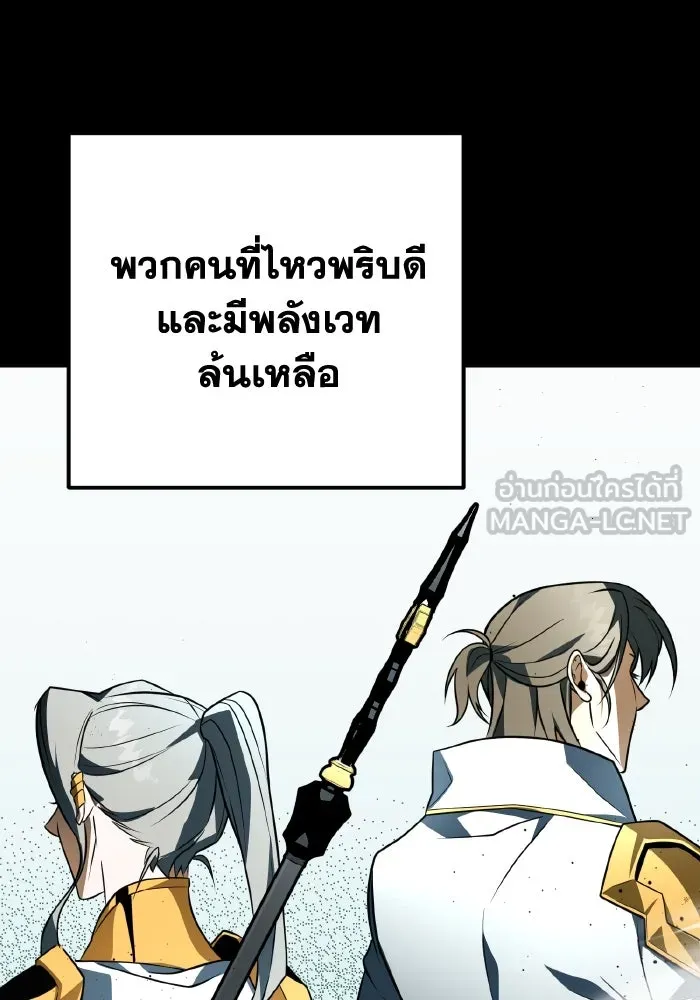 การแข่งขันของผู้เกิดใหม่ ตอนที่ 5 รูปที่ 15