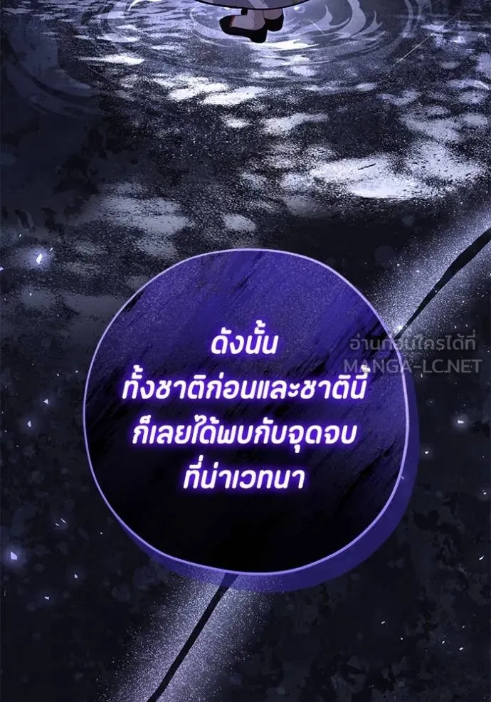 ป๊ะป๋าขา หนูลาแล้ว ตอนที่ 72 รูปที่ 66