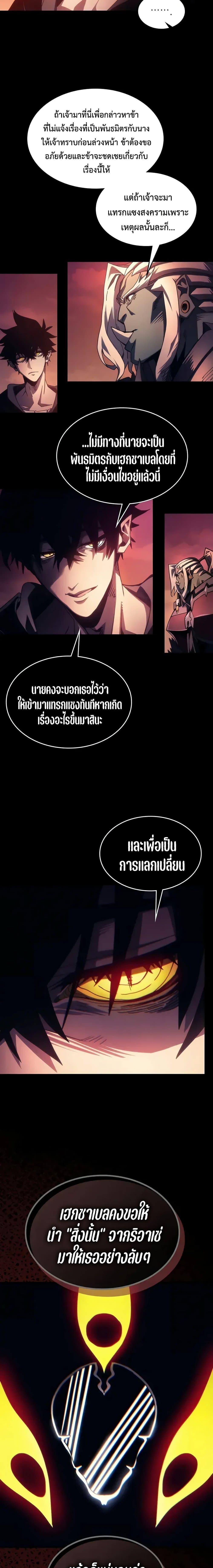 Manga-lc-com อ่านมังงะ อ่านการ์ตูน ออนไลน์ ฟรี Mr Devourer, Please Act Like a Final Boss ตอนที่ 1 2 3 4 5 6 7 8 9 10 11 12 13 14 ฟรี ไม่มีโฆษณา Manga-lc - อ่าน มังงะ อ่าน การ์ตูน ออนไลน์ อ่านมังงะ ฟรี