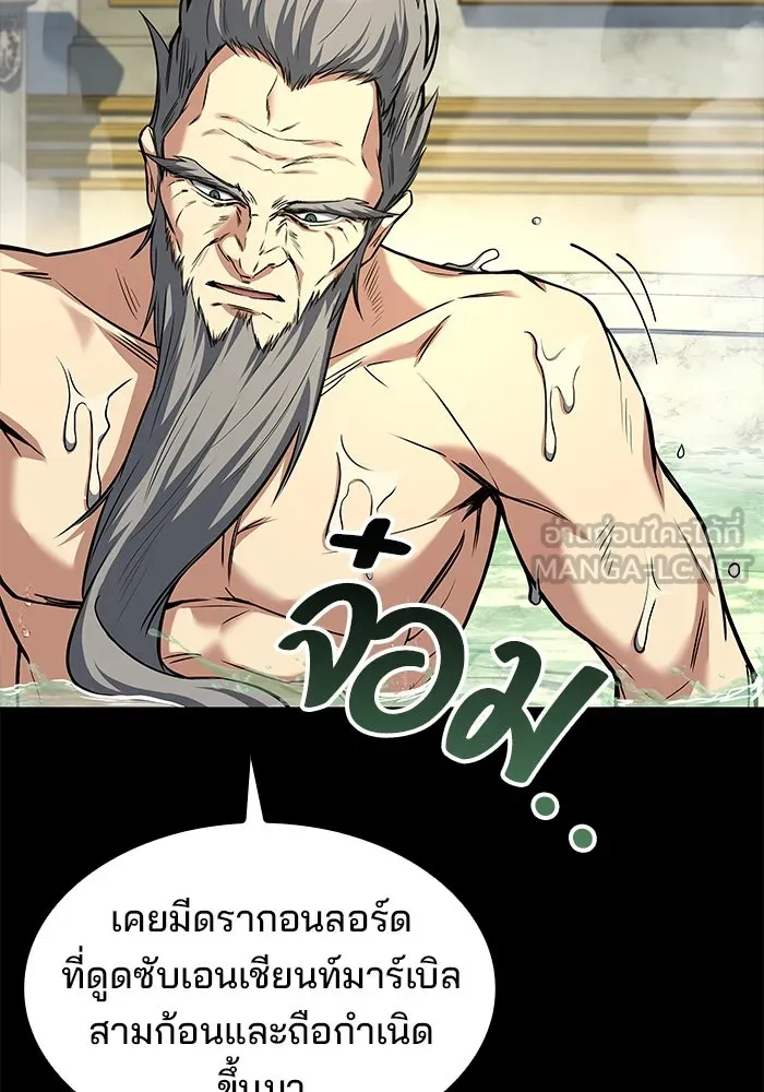 ครัวจอมเวท ตอนที่ 65 รูปที่ 93