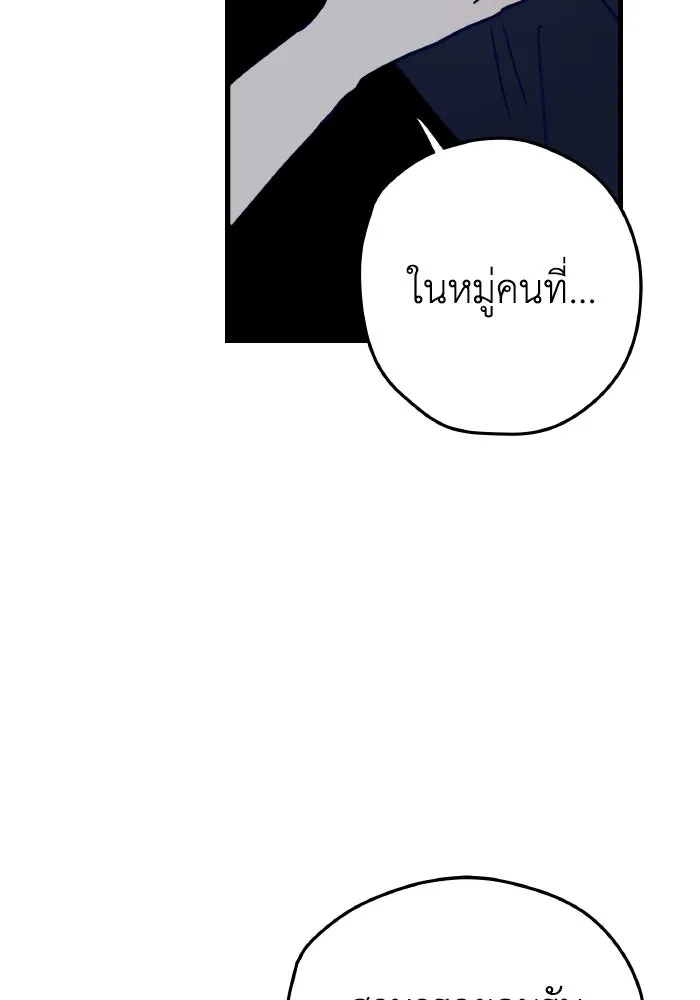 รักนี้ไม่มีรีไซเคิล ตอนที่ 3 รูปที่ 88