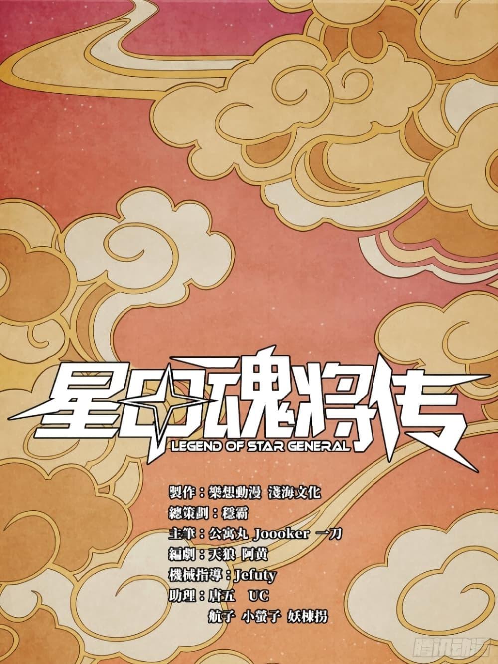 Manga-lc-com อ่านมังงะ อ่านการ์ตูน ออนไลน์ ฟรี Legend of Star General ตอนที่ 1 2 3 4 5 6 7 8 9 10 11 12 13 14 ฟรี ไม่มีโฆษณา Manga-lc - อ่าน มังงะ อ่าน การ์ตูน ออนไลน์ อ่านมังงะ ฟรี