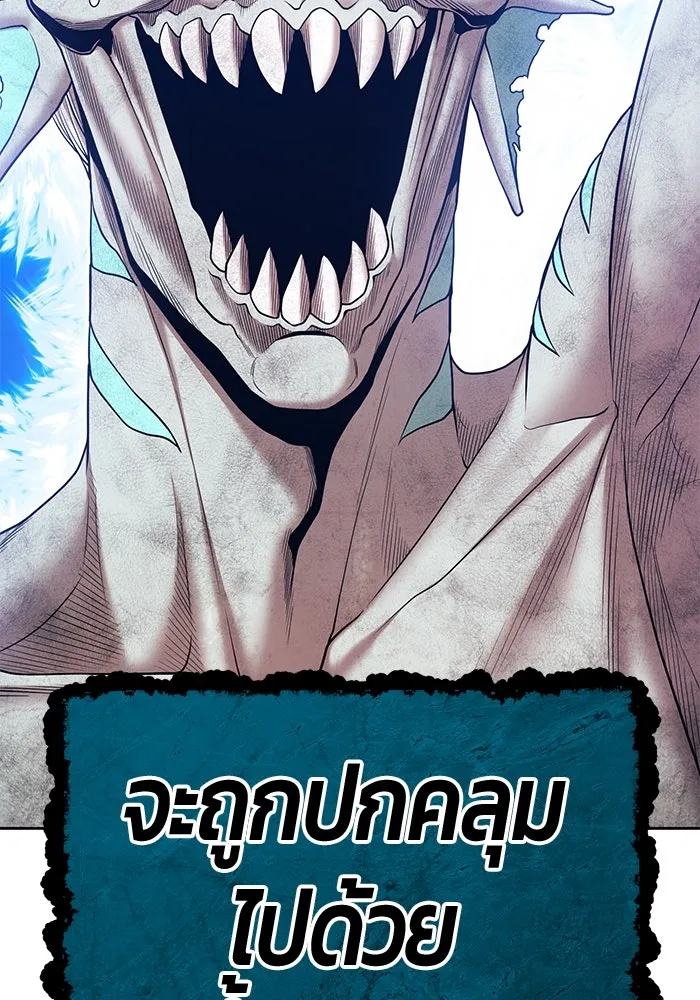 +99 ท่อนไม้พร้อมบวก ตอนที่ 2 ล็อกอิน (2) รูปที่ 344