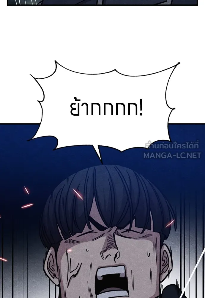 Zombie X Slasher ตอนที่ 38 รูปที่ 30