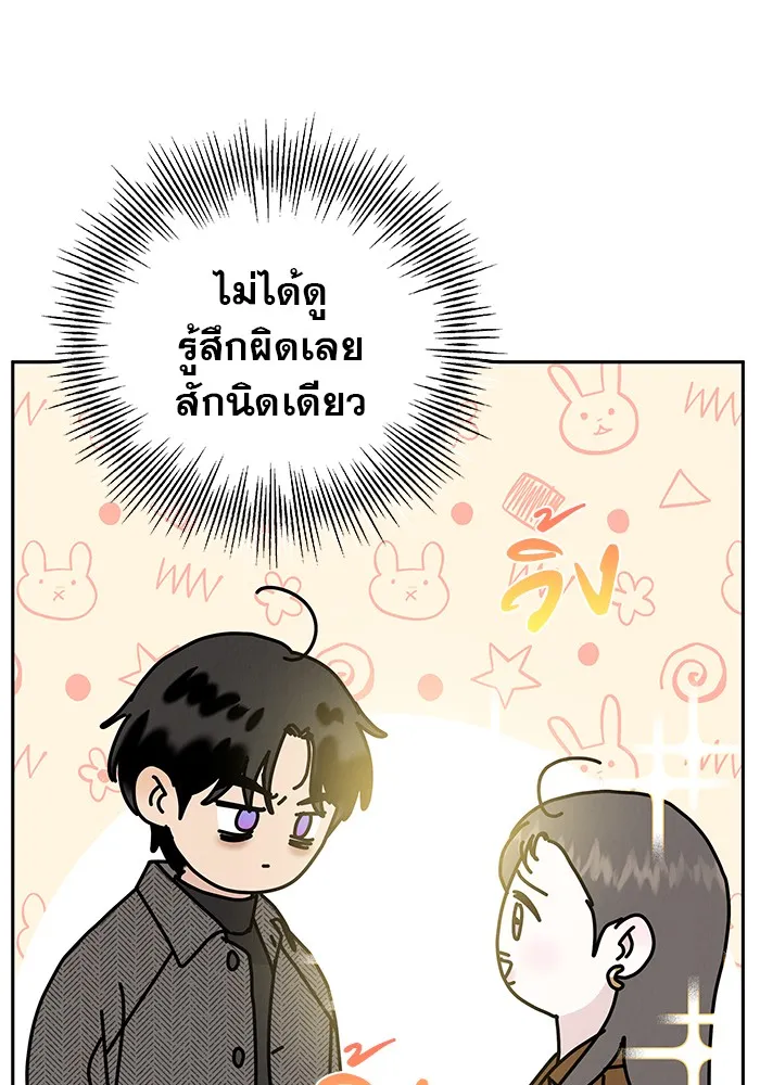 รักหลอกหยอกแฟนเก่า ตอนที่ 2 รูปที่ 67