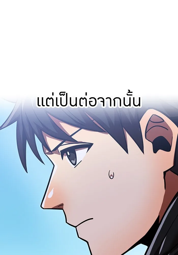 เพลเยอร์เลือดเทวะ ตอนที่ 60 ผู้ที่อาศัยอยู่ในกรง รูปที่ 115