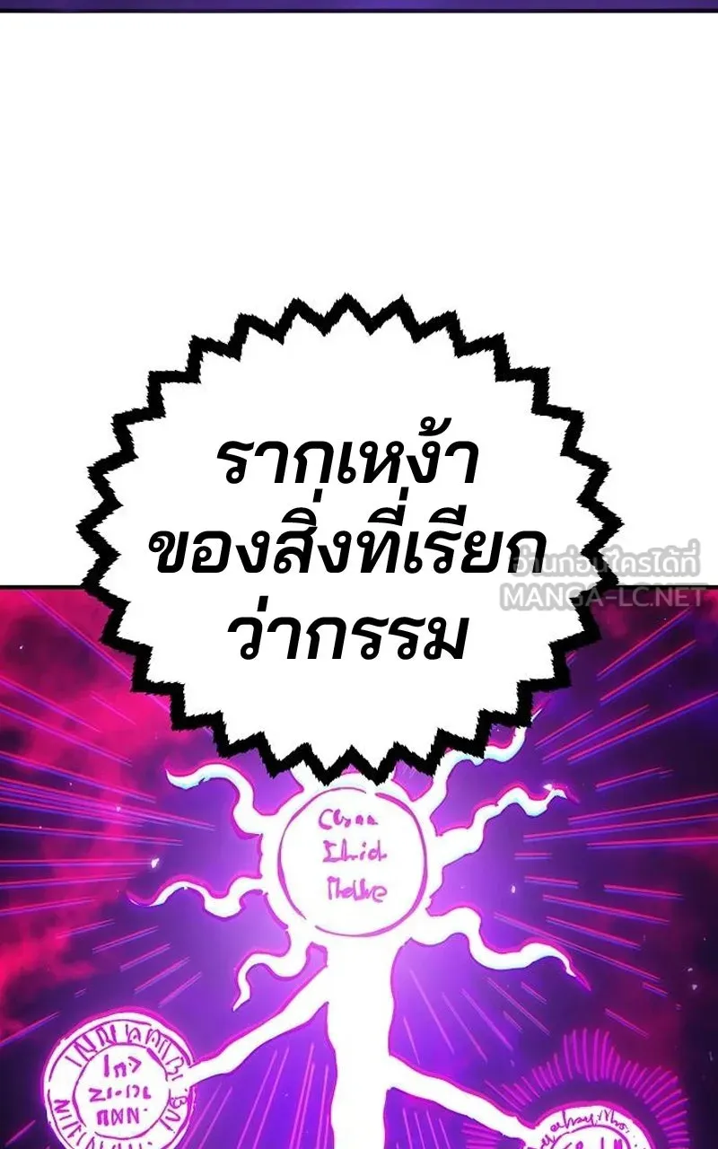 Player ตอนที่ 194 รูปที่ 33