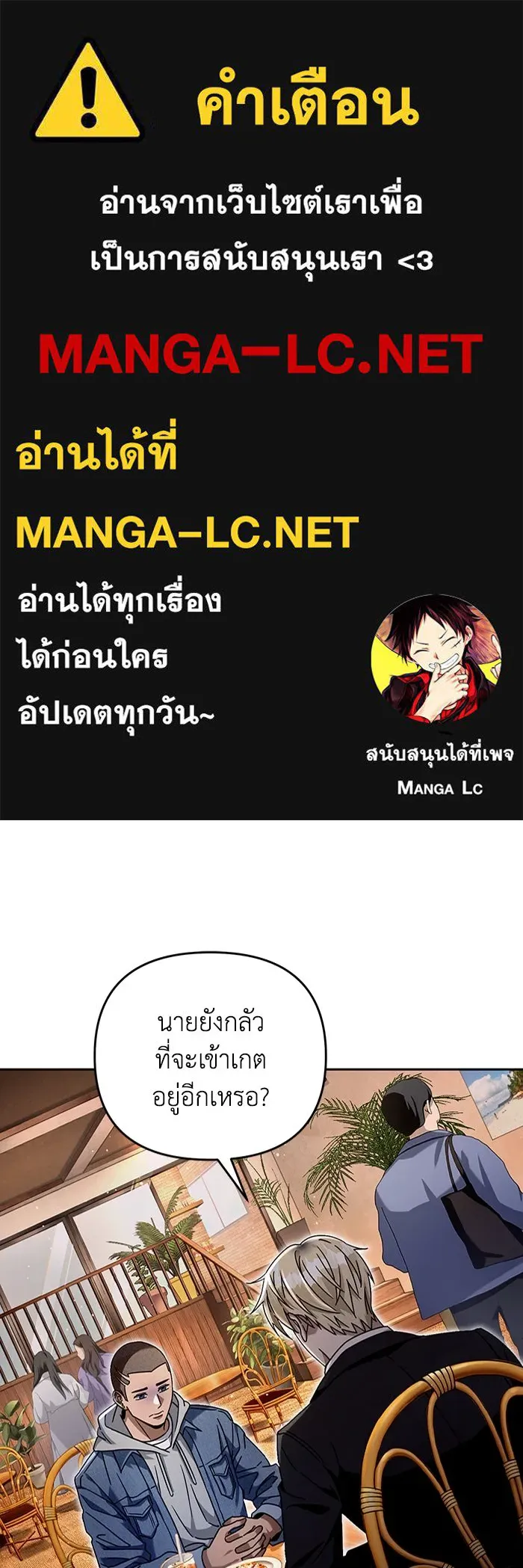 เชื่อเถอะ ฉันเป็นฮันเตอร์ห่วยแตก ตอนที่ 22 รูปที่ 1