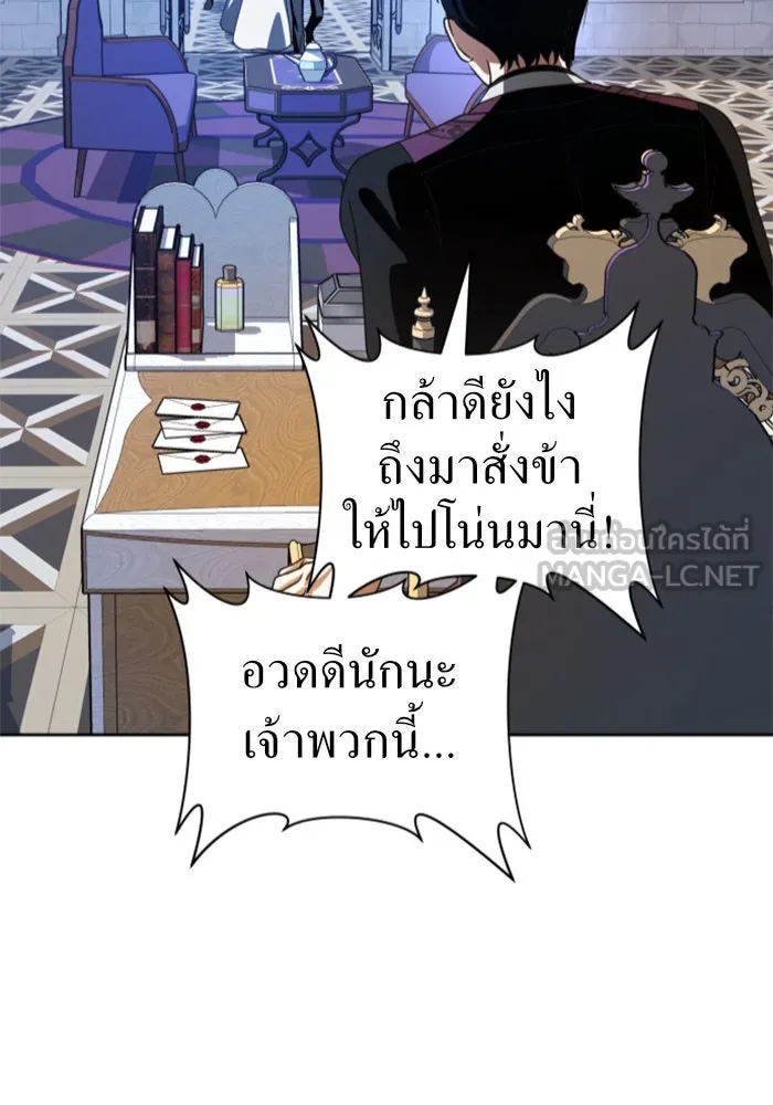 ชิงชีวิตพลิกลิขิตชะตา ตอนที่ 70. ชาวจักรวรรดิจงฟัง รูปที่ 24