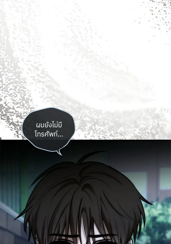 ย้อนเวลามาเป็นมักเน่ ตอนที่ 80 รูปที่ 92