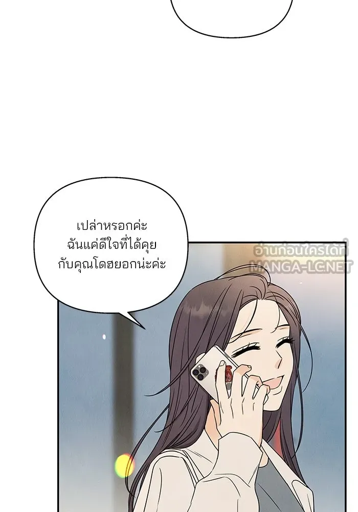 ปุลโซราได้เวลาดัง ตอนที่ 20 รูปที่ 63