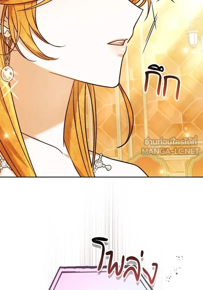 เจ้าสาวอัคนีดำ ตอนที่ 84 รูปที่ 110