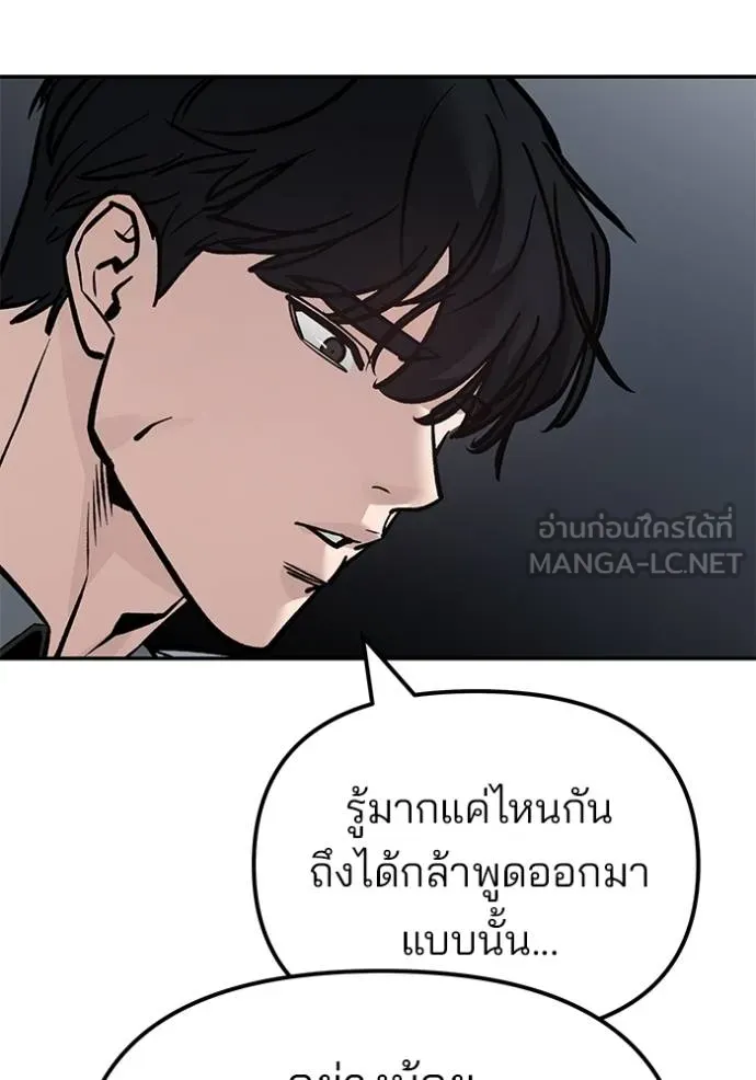 เลวฟาดเลว ตอนที่ 125 รูปที่ 39