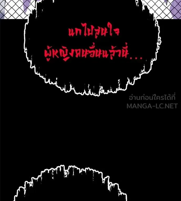 เรียกฉันว่าพระเจ้า ตอนที่ 79 รูปที่ 75