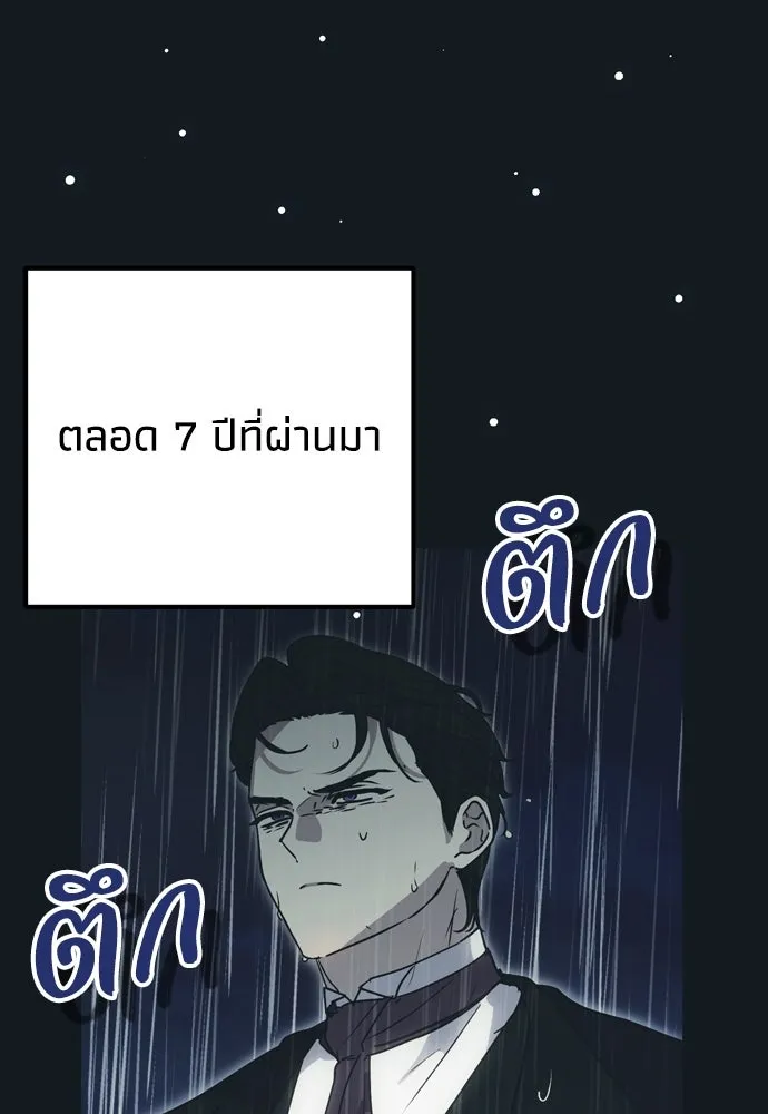 คมเขี้ยวชำระแค้น ตอนที่ 20 รูปที่ 26