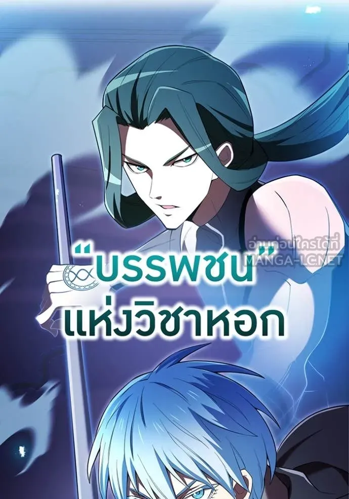 ฮันเตอร์สกิลโกง ตอนที่ 70 รูปที่ 136