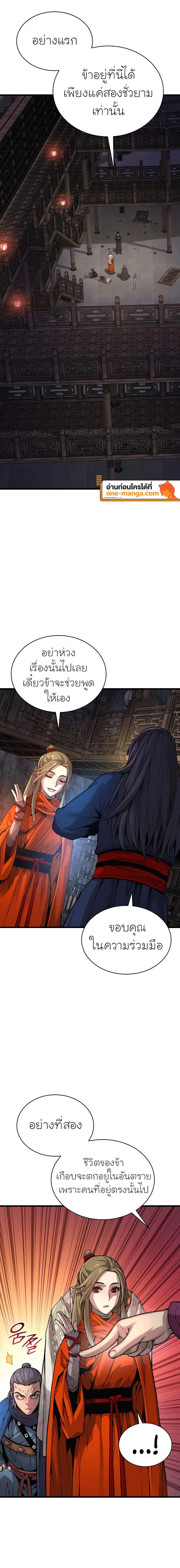 Myst Might Mayhem ตอนที่ ตอนที่ 70 รูปที่ 8